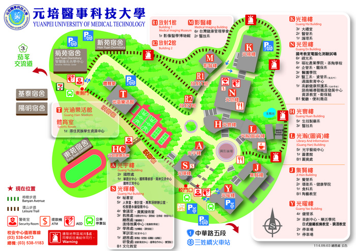 元培科大_元培真行 Let’s USR！圖片